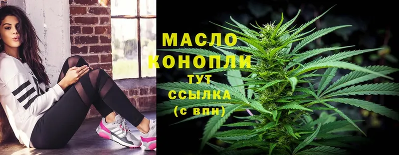 МЕГА ТОР  Приволжск  Дистиллят ТГК THC oil 